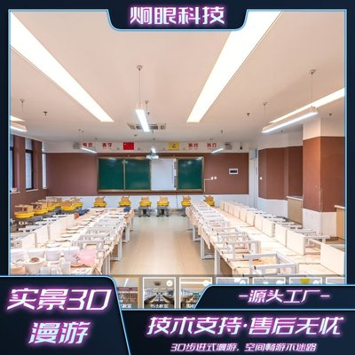 家装室内装修设计短视频素材高清全景漫游3d动画实景竖屏参考资料